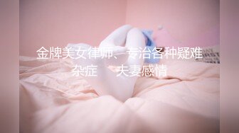 【新片速遞 】懂事的女秘书，朴素的妆容♈却是老板的最爱青菜~ [58M/MP4/02:22]