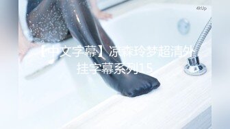 [亞洲無碼] 炸裂！出道即巅峰，新手露出界天花板女神【桔梓】专玩人前露出地铁超市火车上公园毫无底线，啪啪紫薇勾引能玩的都完了[RF_MP4_3290MB]