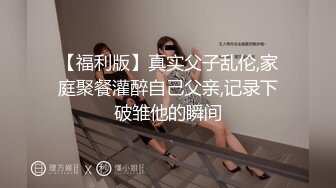 极品校花级天仙美少女私拍流出 窈窕身材长发及腰 大阳具反差自慰 高潮瞬间失禁 淫靡白浆非常顶