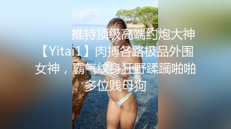 ????青春无敌?举牌圈?反差露脸艺校极品长腿气质美女应大神【一少】重金定制，双电动玩具紫薇放尿手扣全裸仰卧起坐[MP4/1180MB]