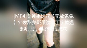 ⚫️⚫️⚫️土豪重金定制福利，颜值气质不输明星，推特女神【米妮子】私拍，罕见白虎馒头逼道具炮机紫薇狂喷水，撸点超高