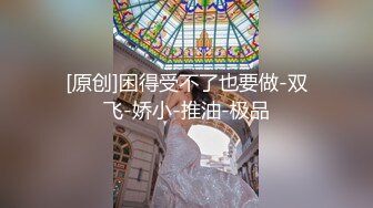 可惜新娘是母狗 ·吕金梦 ·他人妻，我养狗，公共肉便器，喜欢偷吃大肉棒的新娘！