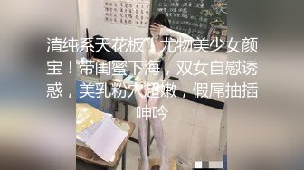 【精品厕拍】全景CP都是青春靓丽颜值的极品粉嫩妹子 (10)