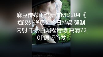 麻豆传媒 MCY0067 护士女儿的粉色小逼-沈娜娜