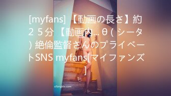 [myfans] 【動画の長さ】約２５分 【動画内... θ（シータ）絶倫監督さんのプライベートSNS myfans[マイファンズ]