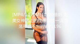 [MP4/841M]5/6最新 震撼回归私房模特甄选超级美女98年幼师VIP1196