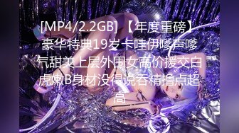 [MP4/ 2.81G] 监控破解上帝视角偷窥年轻小情侣酒店开房啪啪啪