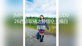 [MP4/ 696M] 青葱校园学妹 花边短袜清纯小学妹，白皙性感大长腿美少女，奶油肌肤纯欲系少女