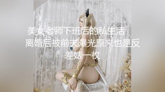 [2DF2]年美容院网络摄像头被黑偸拍闭店后老板娘约会炮友妹子好骚j8舔的销魂地上床上椅子上来回搞 - [MP4/64.4MB][BT种子]