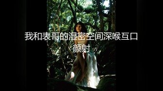 [MP4]肉棒调教全裸魅魔淫纹学妹 紧致无毛白虎嫩穴 女上位超顶 撞击宫口吸吮太爽了