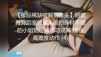 无水印[MP4/660M]12/21 有点肥的小伙和白白嫩嫩的女友啪啪没几下就射了VIP1196