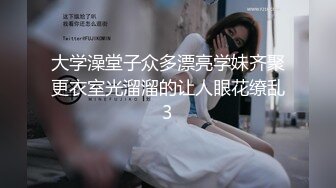 SWAG 巨乳双主播潮吹Live-女OL下班後一刀未剪版