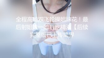 【新速片遞】&nbsp;&nbsp;很哇塞的极品小女人露脸了，情趣诱惑狼友，舔脚舔假鸡巴，前后坐插假阳具浪叫呻吟，道具抽插高潮不断好刺激[815MB/MP4/01:53:43]