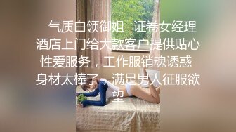 女友外出就勾搭她嫩嫩清秀小闺蜜 剧情演绎小