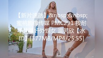 [MP4/480MB]【超清AI】【太子探花】，外围女神，23岁江苏美女，热情健谈，狂草爽死