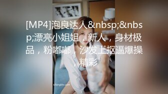 【新片速遞】 打扮蛮时尚的骚货小女友 一晚被干了三次从沙发到床上 完美露脸[567M/MP4/07:49]