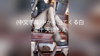 顶尖颜值 极品身材的妹子（下面禁止内容看完整版 约视频女主）