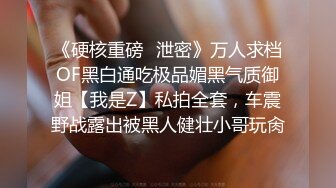 奶球女神又又出新片了【6-10最新】又又被操一个多小时，耐操女王！操白虎逼 爆菊