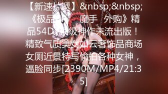 [MP4/1050M]6/2最新 大神在家里和美女同事约炮黑丝大长腿操的不亦乐乎VIP1196