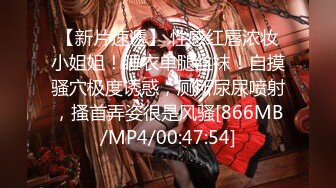 【新片速遞】《魔手极限CD》美女如云的商业步行街大神贴身偸拍多位小姐姐裙内前后都拍亮点多多透明蕾丝内裤丁字裤好骚气看硬了[2510M/MP4/13:09]