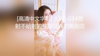 【新片速遞】&nbsp;&nbsp;&nbsp;&nbsp;妩媚-❤️安洁少妇❤️- 这个年纪特别知性，柰子很棒棒、媚骚样揉骚逼、粉嫩搔穴求艹！[864M/MP4/01:09:52]