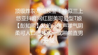 《云盘高质泄密》极品娇小身材清爽短发推特网红小美女【玥玥】不雅私拍，道具紫薇被大鸡巴炮友各种输出