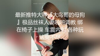 粗口淫语对话，售价1300R嘻哈范大神DuDu精品，抽了麻性欲高涨与兄弟3P调教女模疯狂造爱人屌做爱都屌无水1080P原版