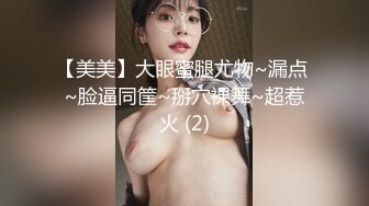 ⚫️⚫️演员、模特于一身网红极品波霸反差婊女神【谭晓彤】付费私拍，私房模特潜规则，深喉口爆20CM大肉棒，最后射胸上