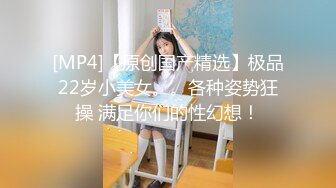 [MP4/ 1.11G] 新人下海甜美少女！和小男友激情操逼！骑乘位爆操紧致骚穴，抱着大屁股深插