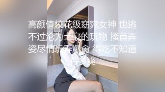 肌肉佬I寻花性感大奶少妇激情啪啪，黑丝摸逼口交上位骑乘大力猛操