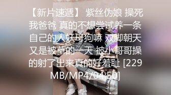 [MP4/57.6MB] 喜欢自慰的反差婊极品蜜桃臀M娘自拍不雅视图，露出炮机SP捆绑被炮友搞的淫水声清脆