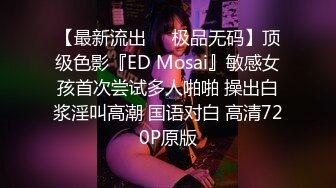 性感优雅御姐✅气质尤物女神〖米菲兔〗✅房客强上保洁阿姨中出内射