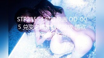 [MP4]STP29876 皇家华人 RAS-0283《金鱼报恩》情人节限定宠物女友 VIP0600