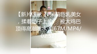 OnlyFans~极品肉坦【barelymari】巨乳肥臀~烈焰红唇~微胖肉坦~骑乘自慰~户外抠逼【123V】 (68)