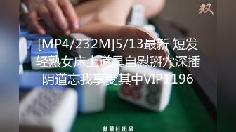 MEYD-922 老公插不爽老婆網上找刺激卻被調教姦成性奴還...(AI破壞版)