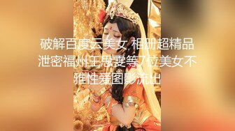 美少妇的新婚之夜，新娘装露脸大秀啪啪直播