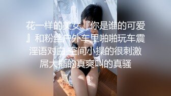 【新片速遞】喂不饱的小骚穴，露脸伺候大哥，口交舔蛋蛋从上爽到下，胸推乳交漫游好刺激，主动上位让大鸡巴滑进骚穴呻吟[2.89G/MP4/03:27:53]