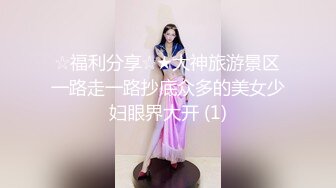 ✿网红女神✿潮喷淫娃〖小水水〗性感小骚货被后入喷尿，火辣身材性感黑丝诱惑拉满，听着满屋浪叫声有点莫名的兴奋