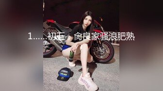 《百度云泄密》★☆美女大学生和男友之间的私密分手后被渣男曝光 (18)