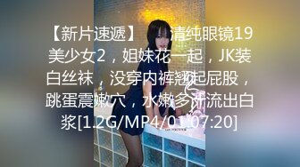 [2DF2] 玩空姐制服装 各种等不及“快拿你的大鸡巴干死”主动求操[MP4/133MB][BT种子]