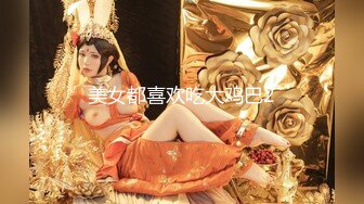 ✨【2024年度新档】泰国23岁已婚绿帽人妻「Juju Swing」OF淫乱盛宴私拍 小只马少妇痴迷淫趴