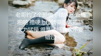 商务系列之颜射银行女白领