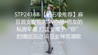 麻豆传媒 ni-001 极品反差女神沉浸式性爱-斑斑