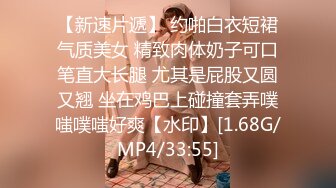 狂点映像CP-012小表妹的浪漫冰淇淋