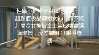 3P无套微露脸爆插，完整对白 老婆约腼腆单男活动，抱插冒白浆吞精 000140 _-16b210a01c_2950061024