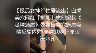 【精品泄密】美女模特遭男友出賣流出啪啪視頻 附眾多日常自拍照片全套 清純的外表掩飾不了內心的淫蕩～11V高清原版 (5)