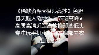 云盘泄密 究极反差小姐姐，懵懂少女到结婚生子淫荡记录，身材不错私处粉嫩，各种野战调教，非常母狗