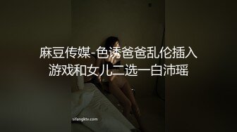 重磅 换妻游戏马上开始【极品御姐】绿帽男喜欢看人妻被操 前后开弓这头开操那边等，风情万种骚货被干惨了！ (1)