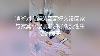 良家小少妇全程露脸下海挣外快，玩的真骚敞开双腿，道具不停蹂躏骚穴