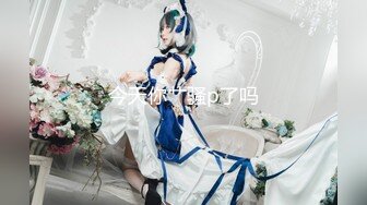 《核弹网红✅精品》极品S级女神反差婊，拥有漫画身材的舞蹈生和她的淫乱派对 (5)